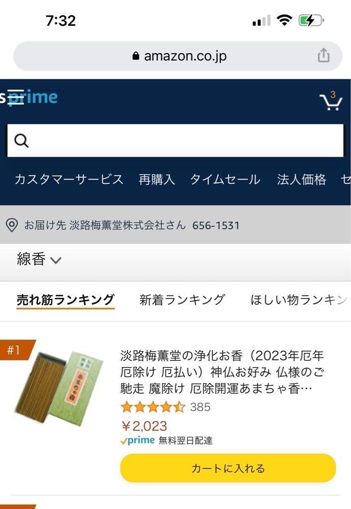 矢野孝幸さんが投稿したせきれいの里に関する口コミの画像