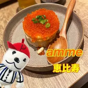 amme
