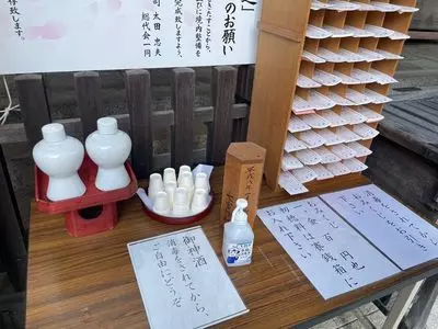七宮神社 2枚目