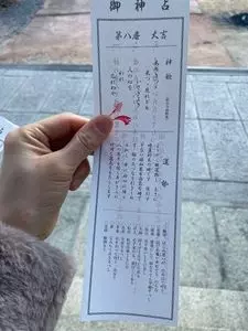 七宮神社 1枚目