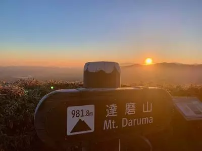 達磨山