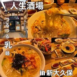 韓国料理ジョウンデー 新大久保店 2枚目