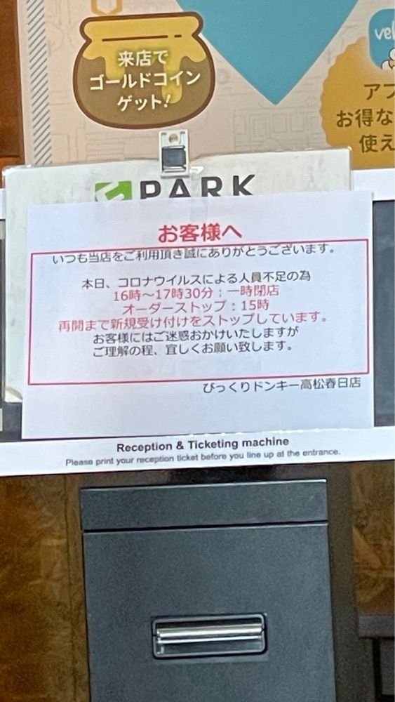 みぃさんが投稿したびっくりドンキー 高松春日店に関する口コミの画像