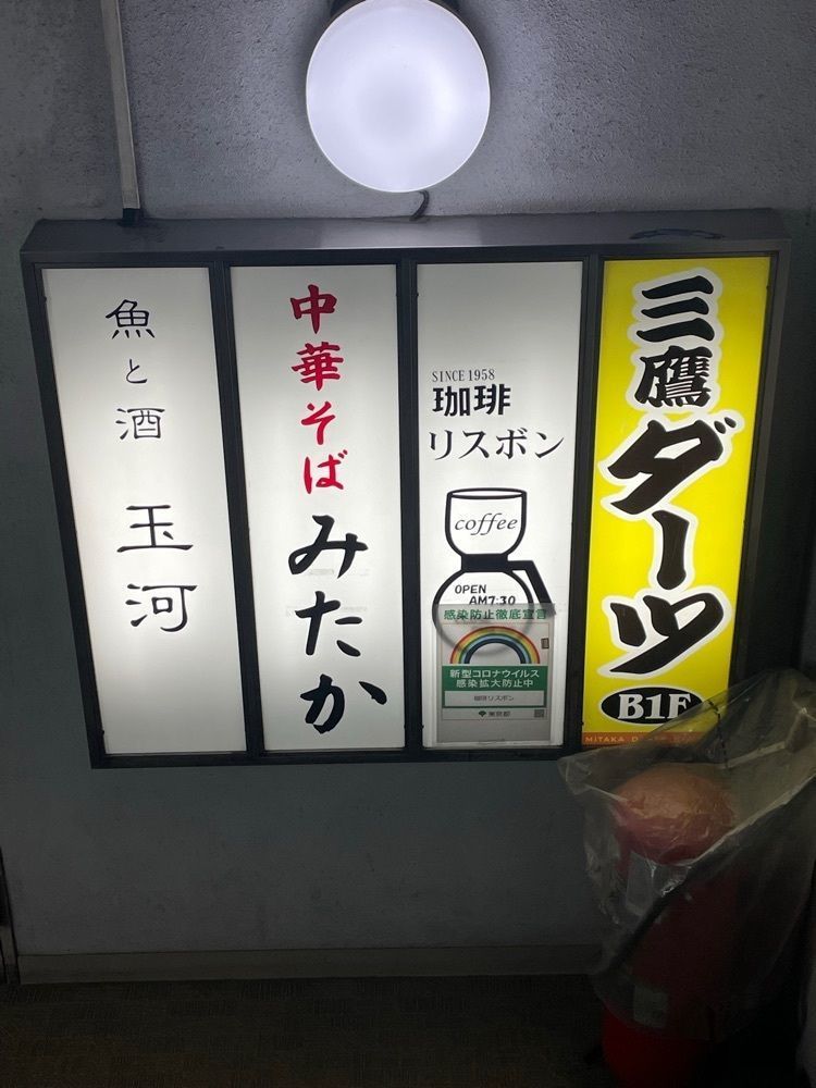 しりげグルメさんが投稿した中華そば みたかに関する口コミの画像