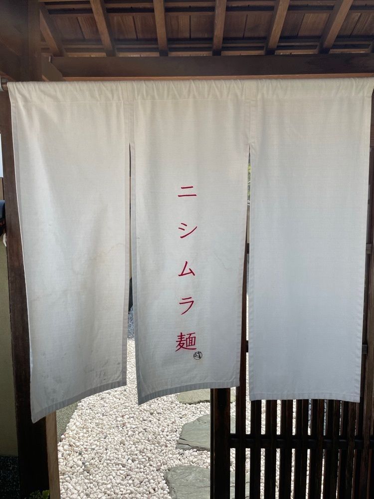 しりげグルメさんが投稿したニシムラ麺に関する口コミの画像