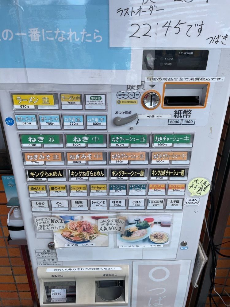 しりげグルメさんが投稿した◯つばき食堂（【旧店名】ラーメンショップ 椿）に関する口コミの画像