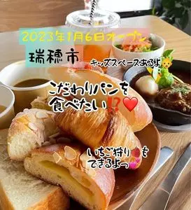 はなのかファーム