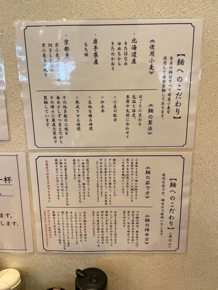 えつごさんが投稿した麺道 ひとひらに関する口コミの画像