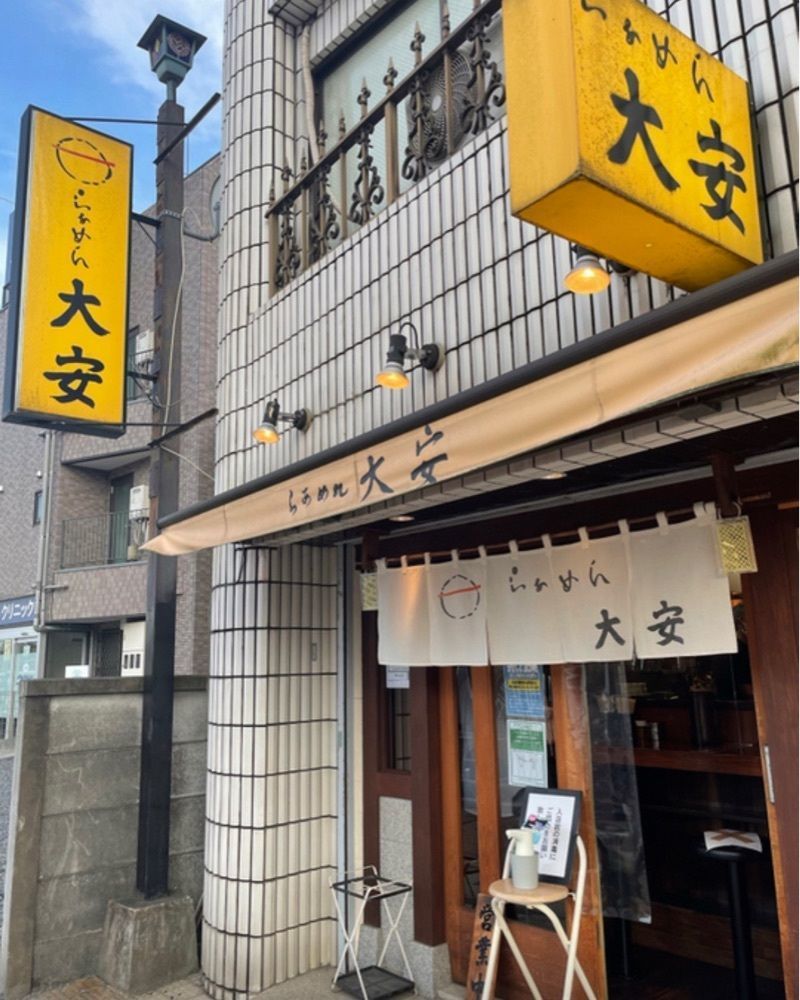 あゆまるグルメさんが投稿したらぁめん 大安に関する口コミの画像