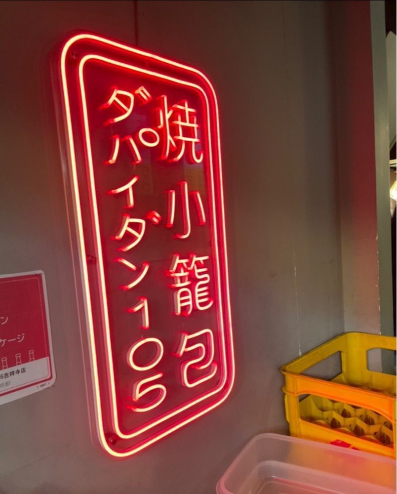 あゆまるグルメさんが投稿したダパイダン105 吉祥寺店（dapaidang105）に関する口コミの画像