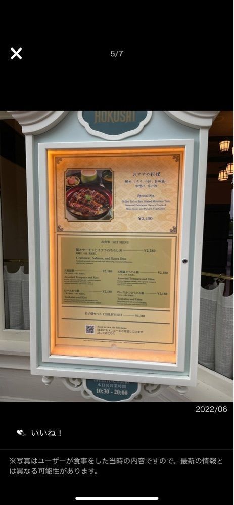 あゆまるグルメさんが投稿したれすとらん北齋（ほくさい）に関する口コミの画像