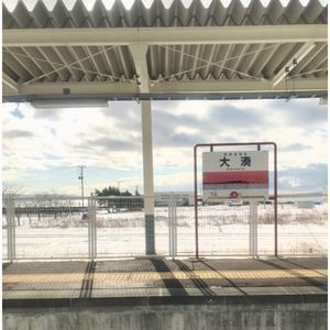 大湊駅