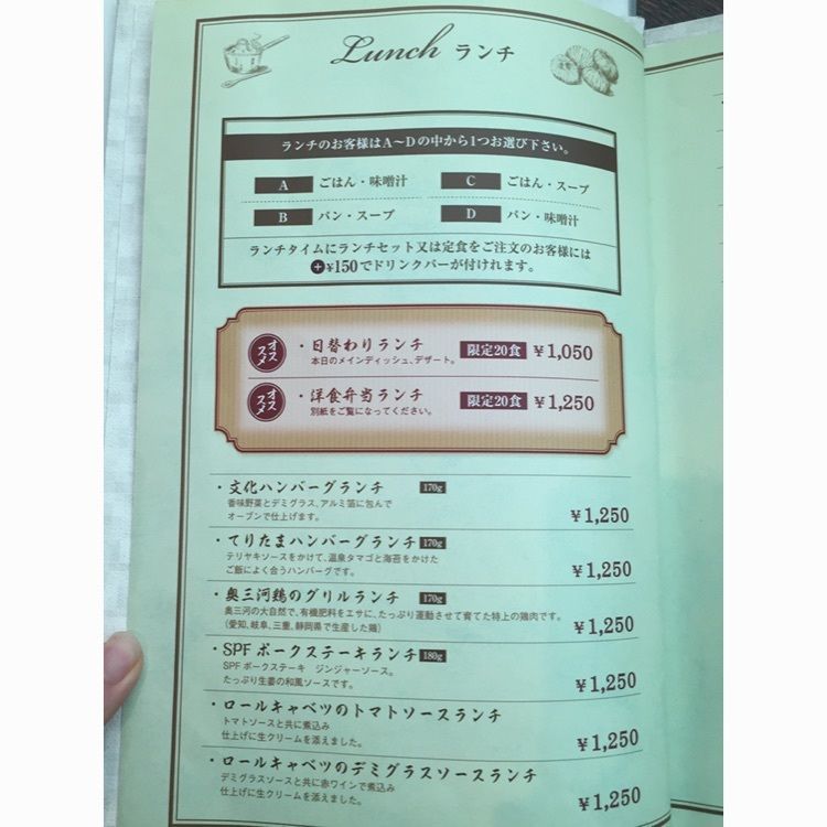 Ryoko84さんが投稿した文化亭に関する口コミの画像