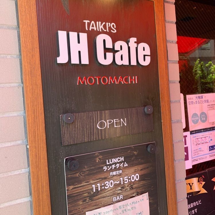 yokomanさんが投稿したJH Cafe（ジェイエイチカフェ【旧店名】ジキル＆ハイド）に関する口コミの画像