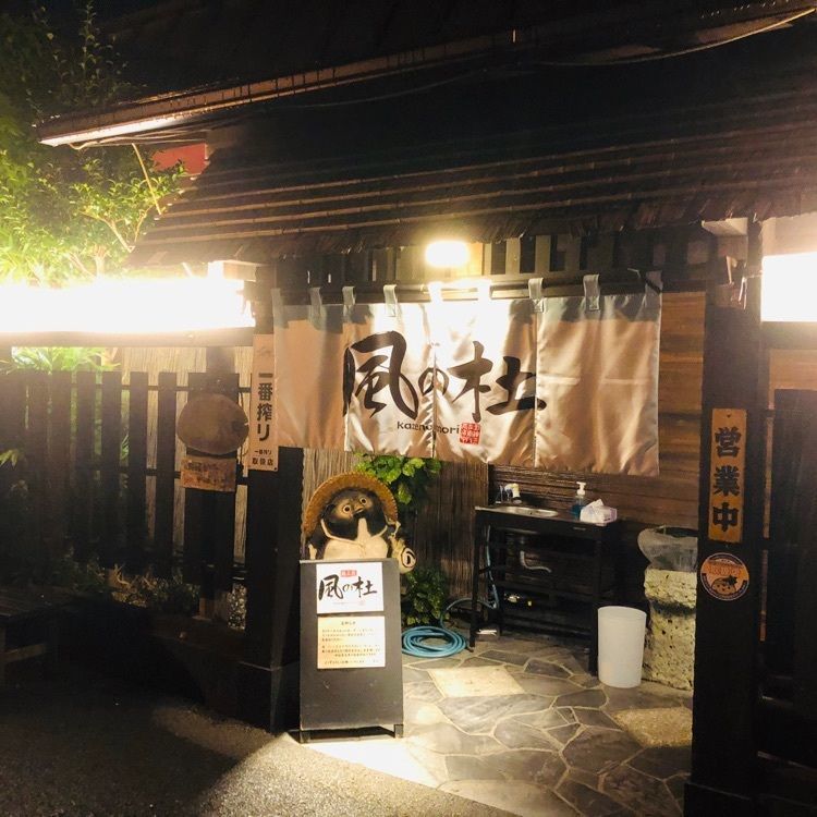 サトツルさんが投稿した麺工房 風の杜に関する口コミの画像