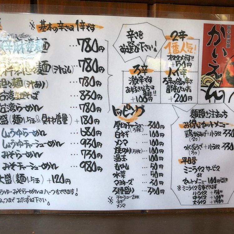 ＤＪゴン太さんが投稿したかいえんに関する口コミの画像