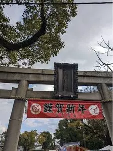 方違神社