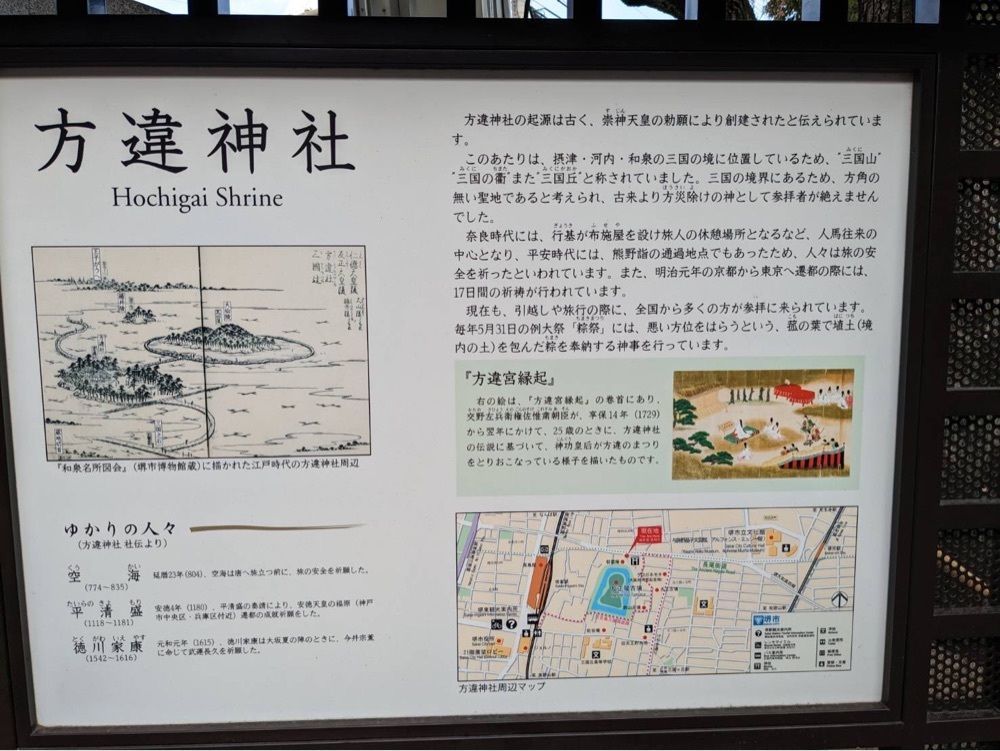 shin-emonさんさんが投稿した方違神社に関する口コミの画像