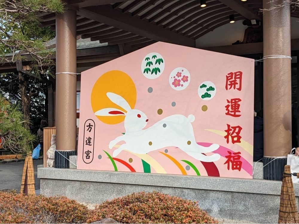 shin-emonさんさんが投稿した方違神社に関する口コミの画像