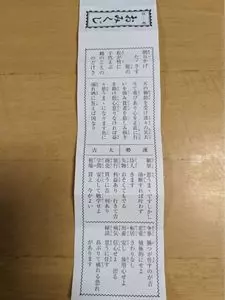 方違神社 3枚目
