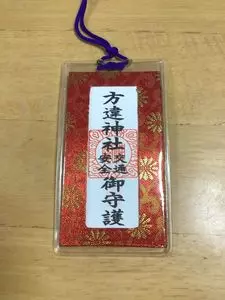 方違神社 2枚目