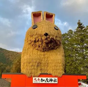 安志加茂神社