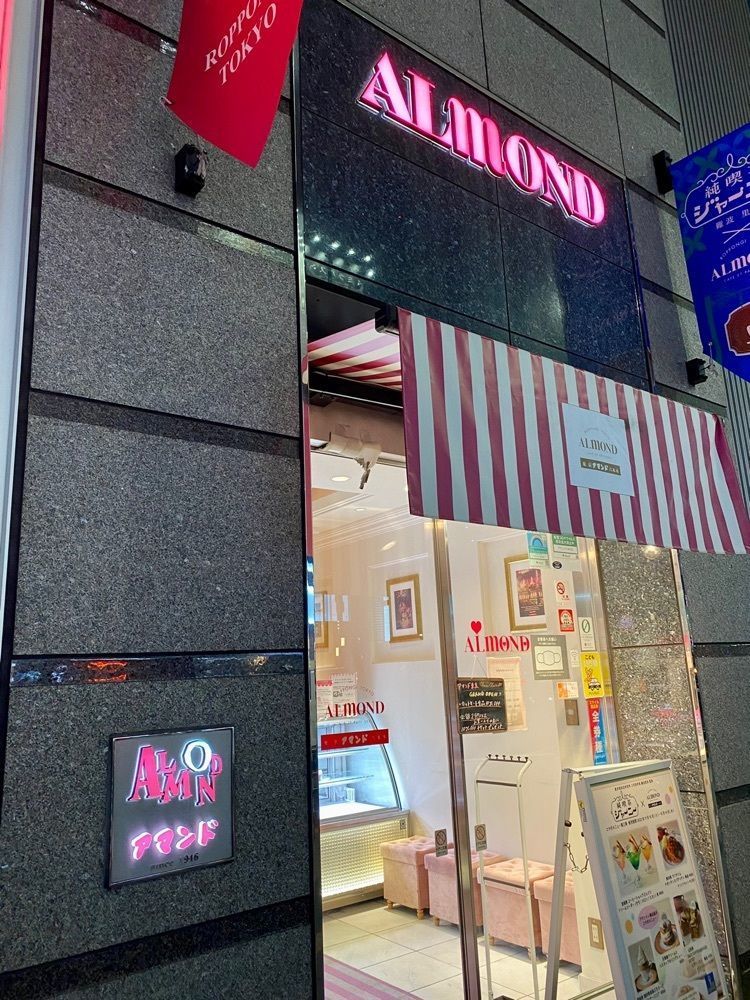 だるまグルメさんが投稿したアマンド 六本木店に関する口コミの画像