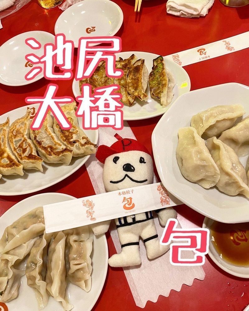 ポコたん【ご主人と開拓するぬいグルメ】さんが投稿したおばんざいBistroてんように関する口コミの画像