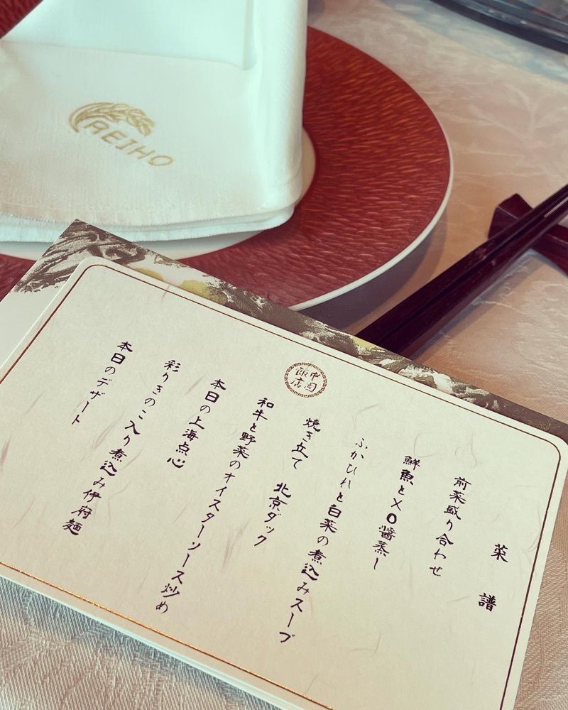 お出かけ名古屋人さんが投稿した中国飯店 麗穂（中国飯店 レイホ）に関する口コミの画像