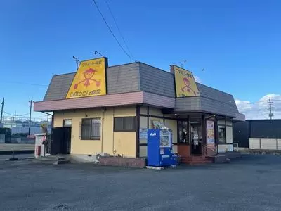 山田うどん 高崎インター店