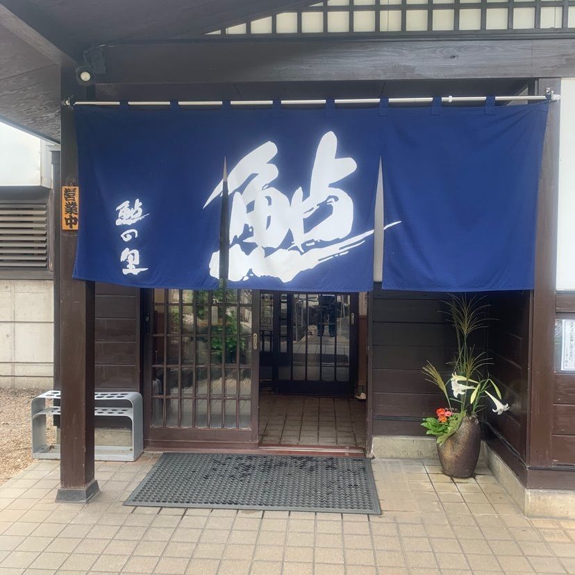 秀機さんが投稿した鮎料理の店 鮎の里（あゆのさと）に関する口コミの画像
