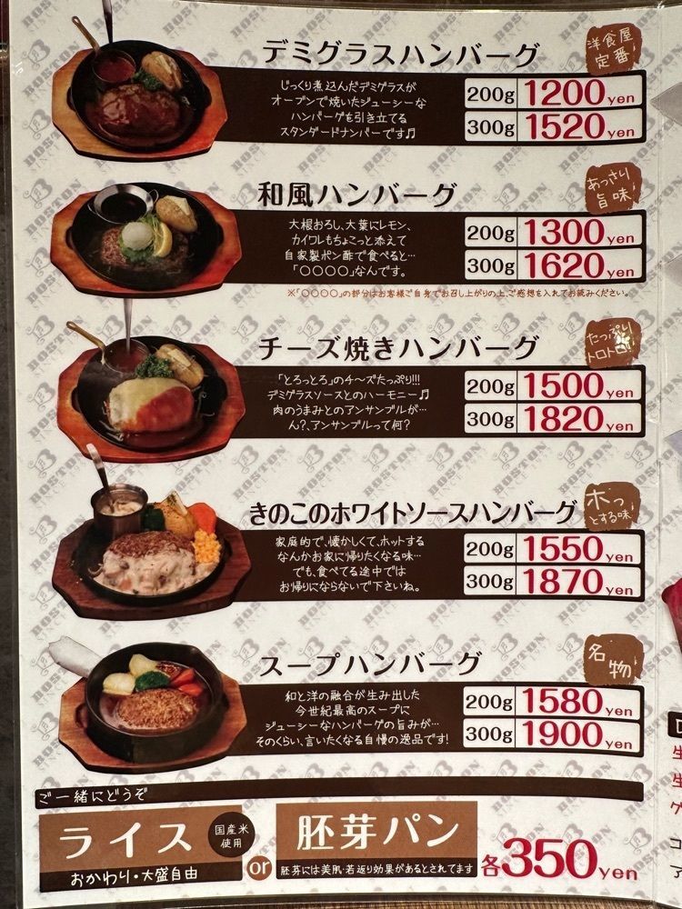 かずくんさんが投稿したBOSTON 昭和町本店（ボストン）に関する口コミの画像