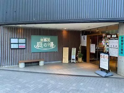 緑水亭（りょくすいてい）