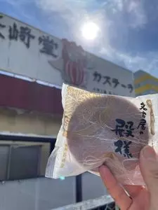 長崎堂 小牧工場店