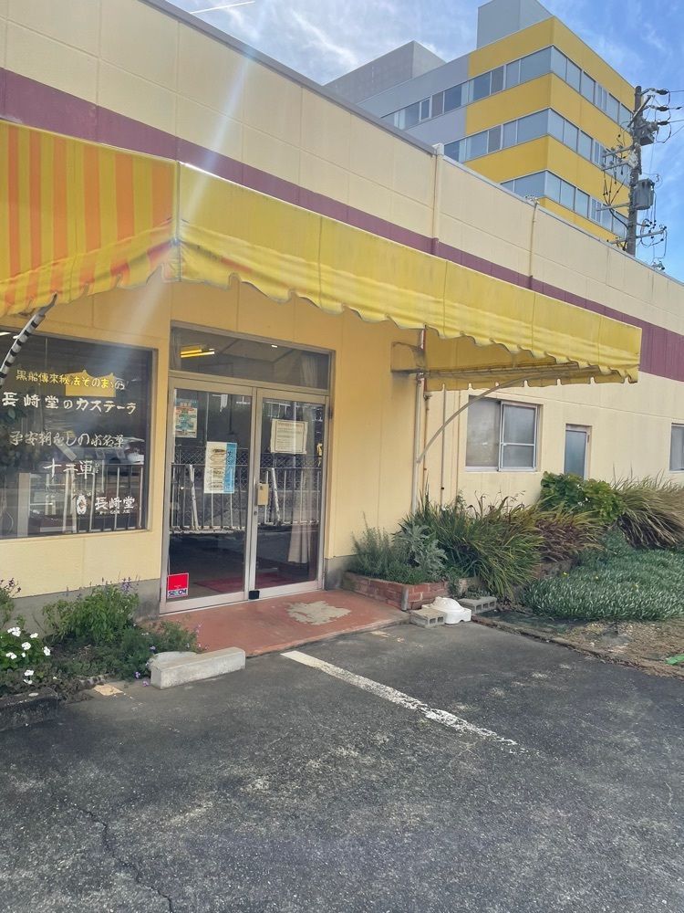 赤毛のアンさんが投稿した長崎堂 小牧工場店に関する口コミの画像