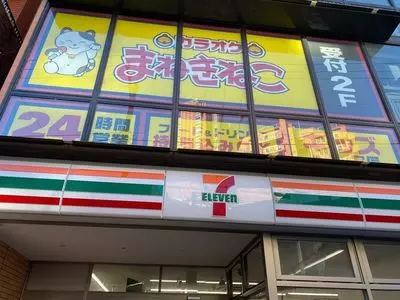 まねきねこ 三軒茶屋店