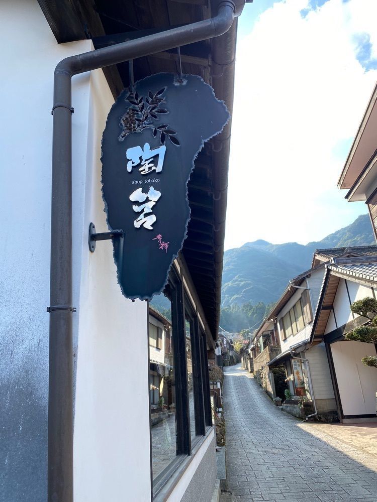 かめ_メグミさんが投稿した鍋島藩窯橋に関する口コミの画像