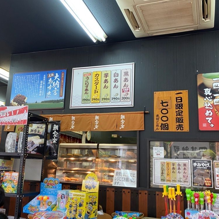 Rhapsodyさんが投稿した鯛宝楽 油山本店に関する口コミの画像