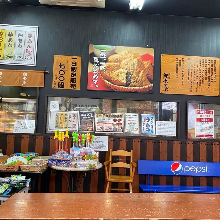 Rhapsodyさんが投稿した鯛宝楽 油山本店に関する口コミの画像