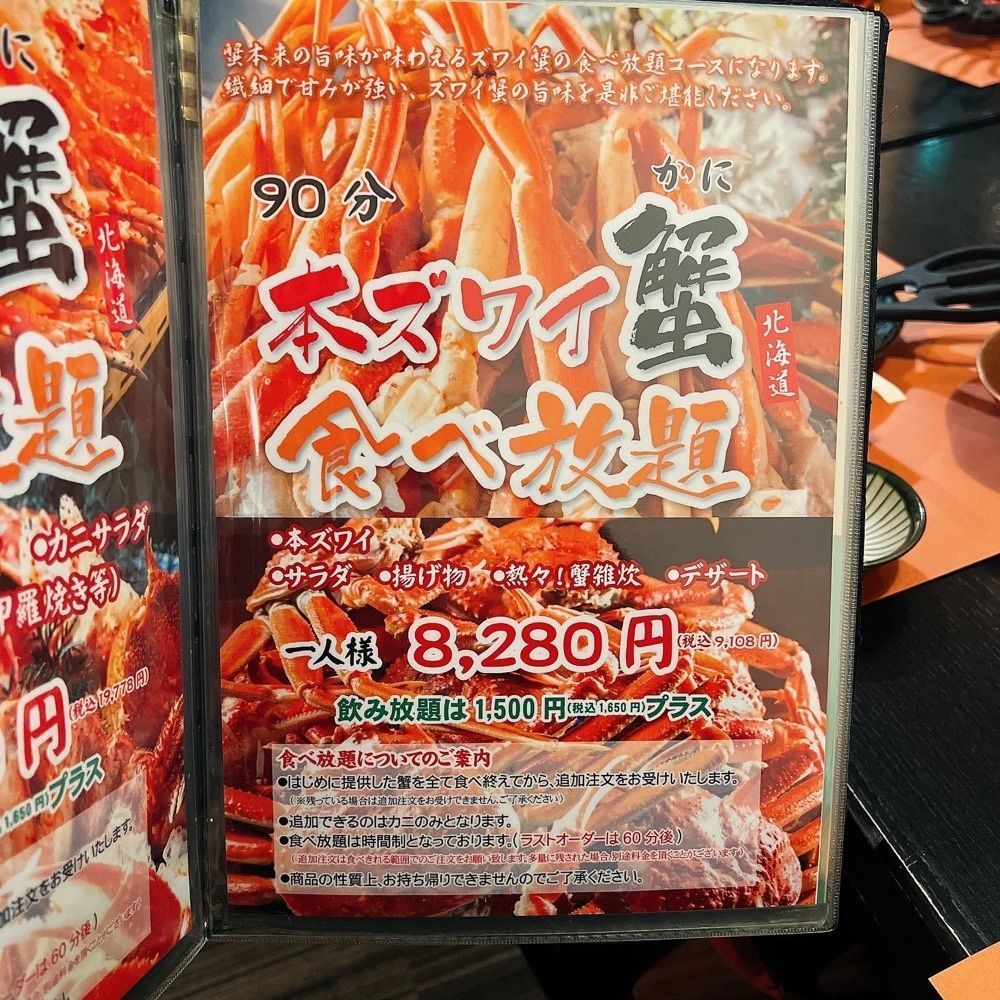 ヤジメシ　ボリューム満点東京グルメさんが投稿したまるごと北海道 浅草店に関する口コミの画像