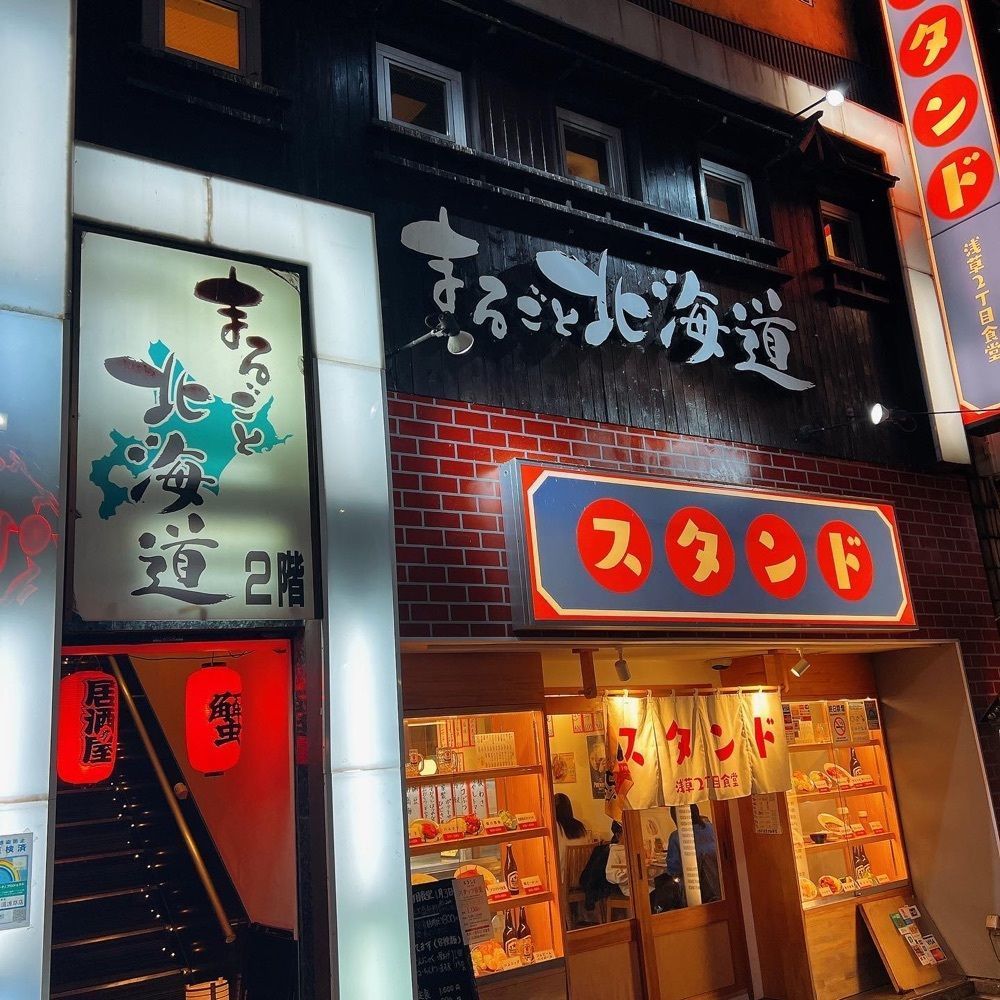 ヤジメシ　ボリューム満点東京グルメさんが投稿したまるごと北海道 浅草店に関する口コミの画像