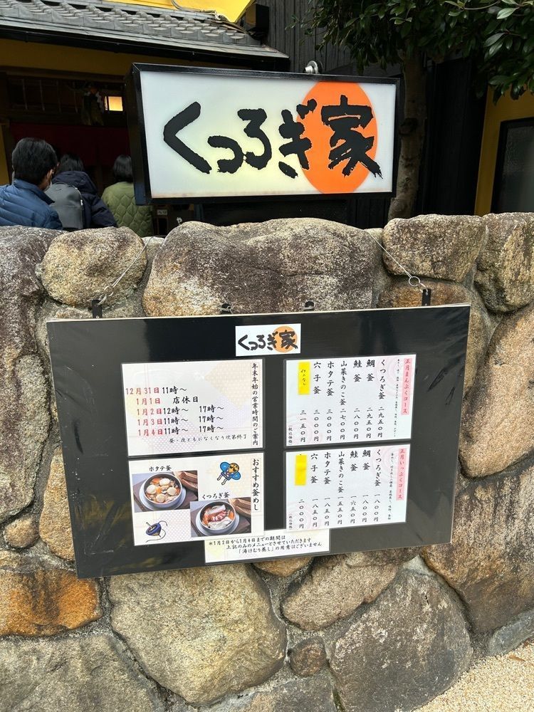 雲霧さんが投稿したくつろぎ家（くつろぎや）に関する口コミの画像
