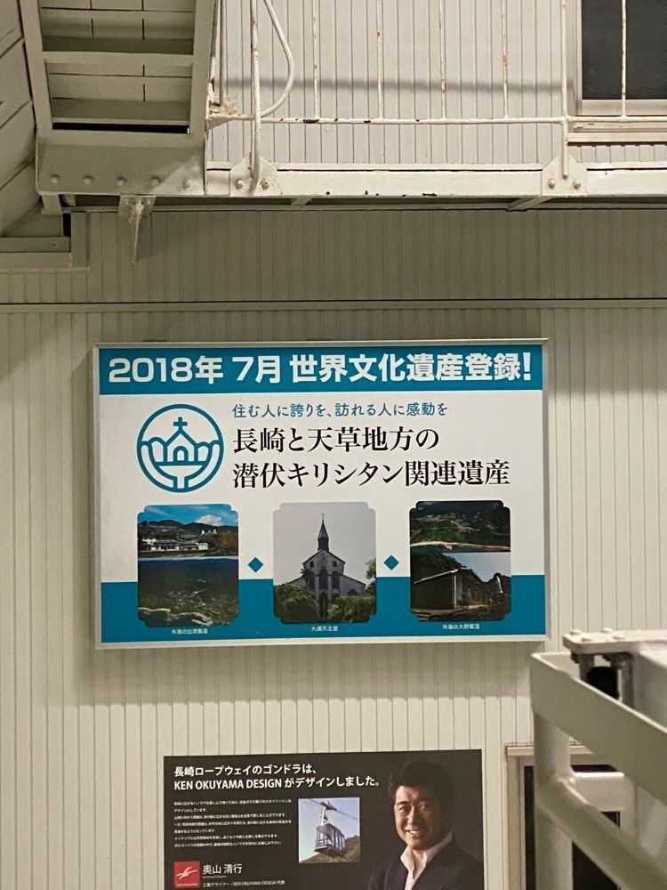 かめ_メグミさんが投稿した長崎 稲荷山に関する口コミの画像