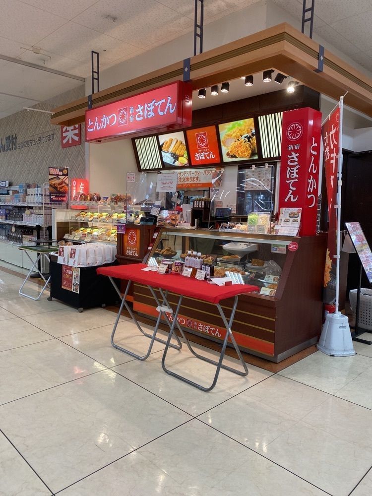 鉄道王さんが投稿した新宿さぼてん イオン伊勢店に関する口コミの画像