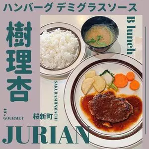 樹理杏