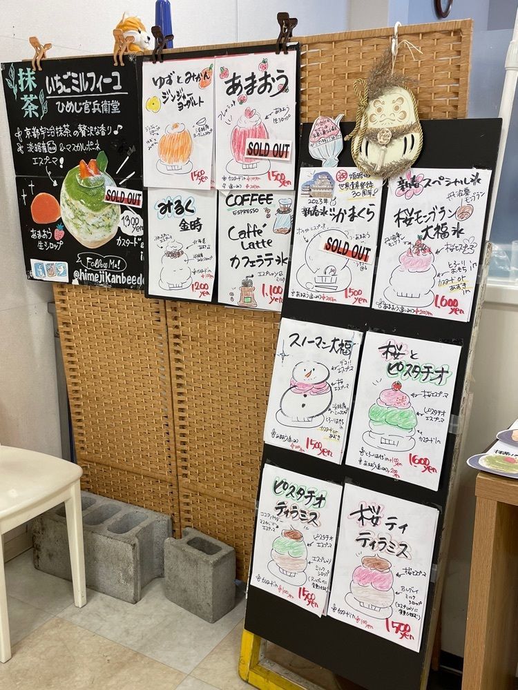 エリーチカさんが投稿した天然氷のかき氷 ひめじ官兵衛堂に関する口コミの画像