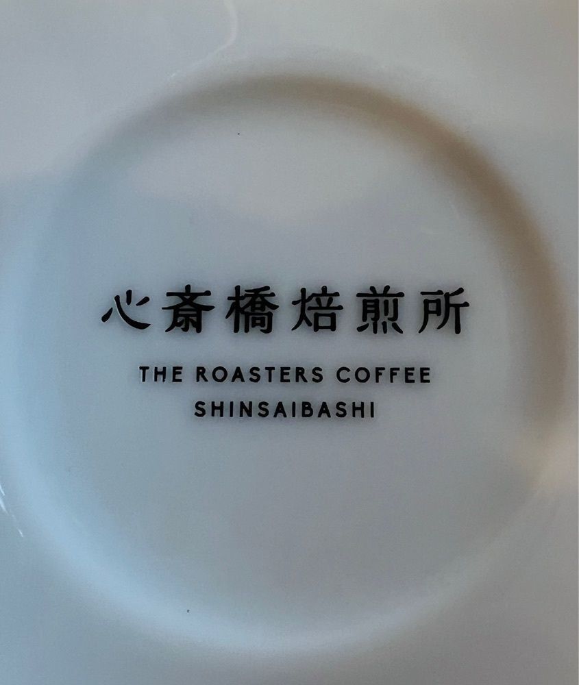 m.i.m.iさんが投稿した心斎橋焙煎所（シンサイバシバイセンショ）に関する口コミの画像