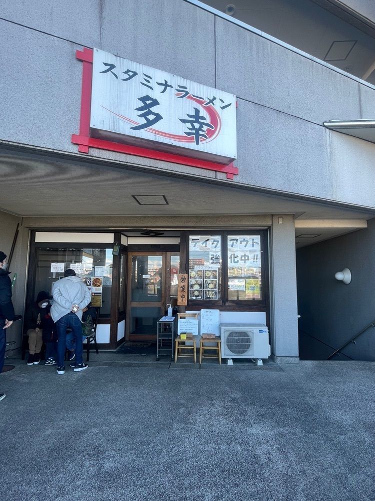 mayu mayuさんが投稿したスタミナラーメン多幸 見川店に関する口コミの画像