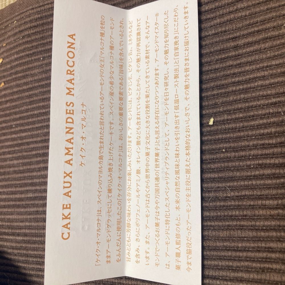 ロッシフミさんが投稿したALMOND MEISTER 新宿髙島屋店（アーモンド マイスター）に関する口コミの画像