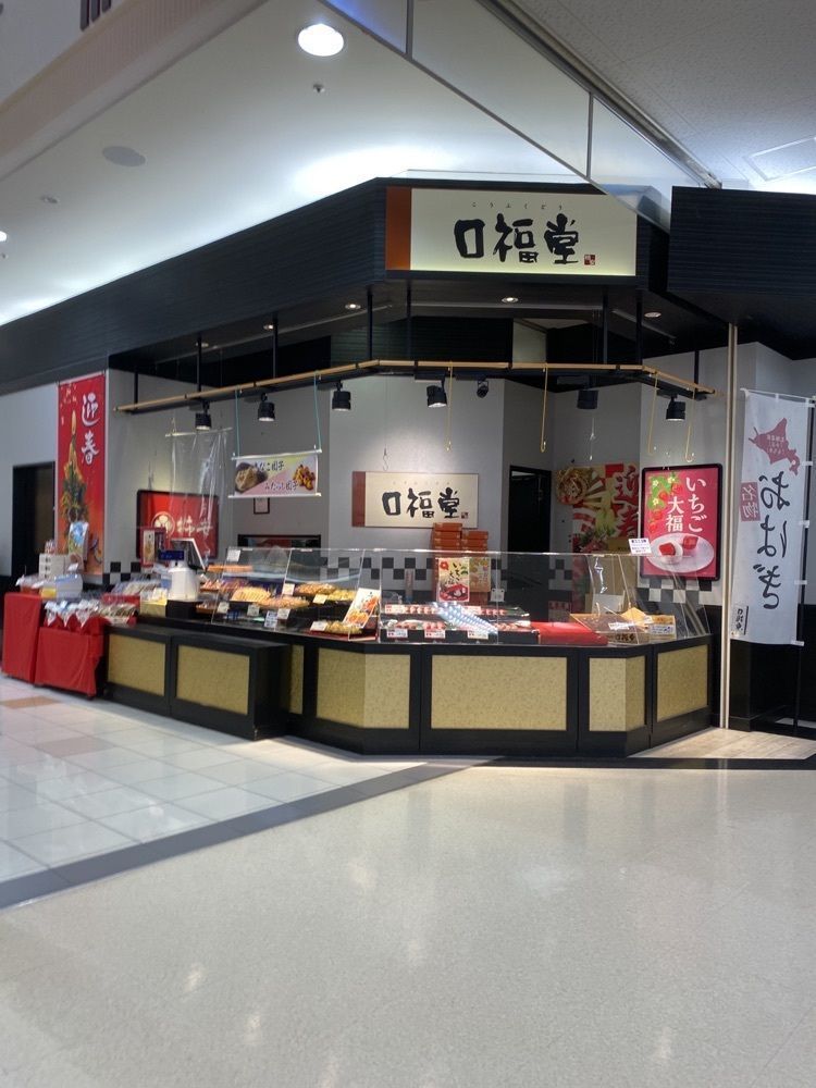 鉄道王さんが投稿した口福堂 イオンタウン伊勢ララパーク店に関する口コミの画像